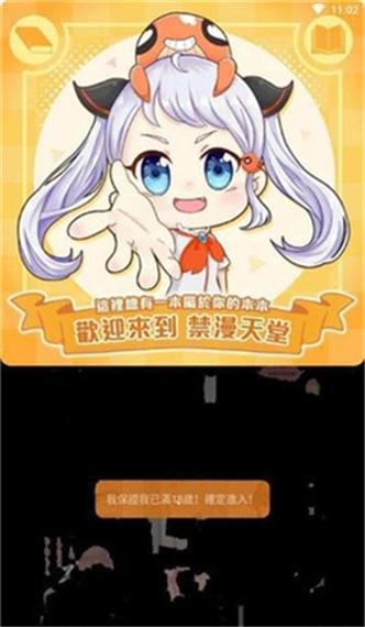 jmcomic2.mic汉化版软件的功能