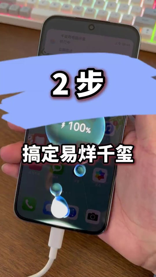 小米手机怎么调充电提示音