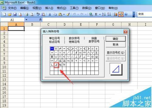 excel表格有个三角形符号图标
