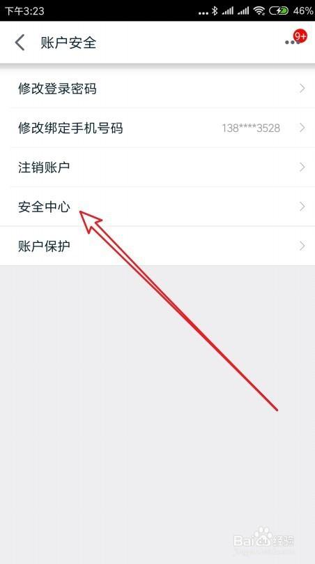 天猫帐户在哪里查看缩略图