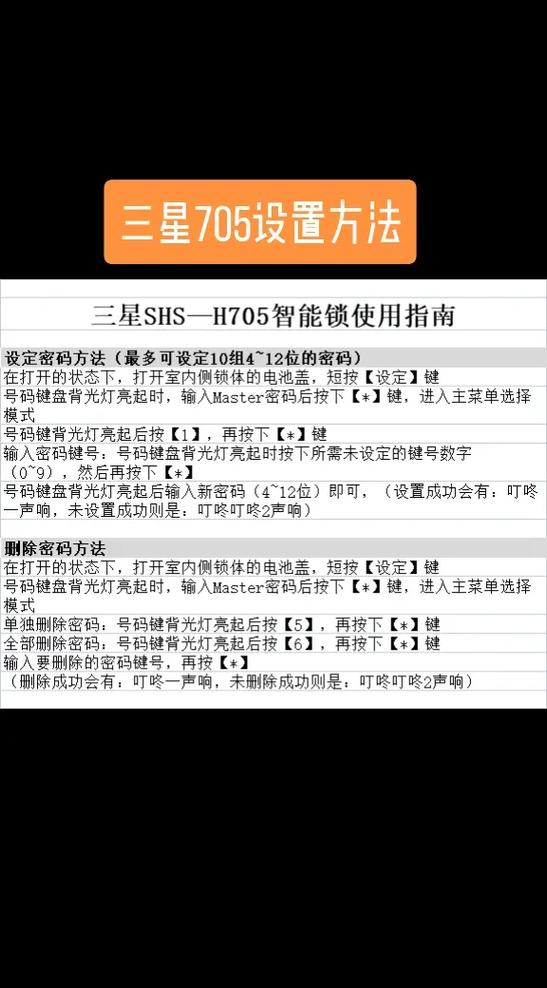 应用锁怎么设置指纹