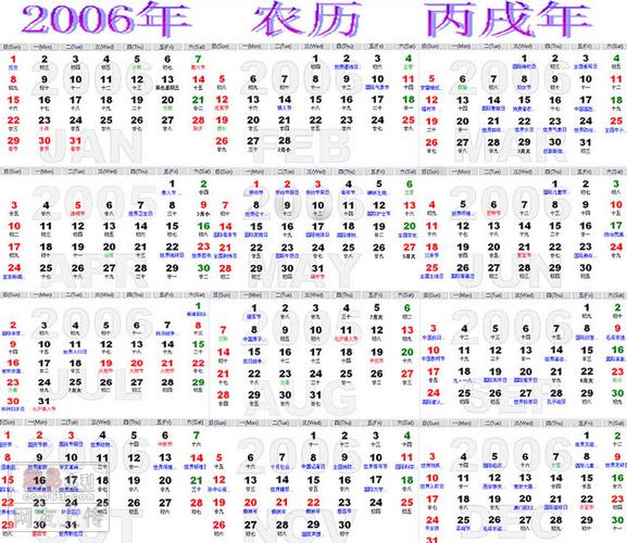 日历网址