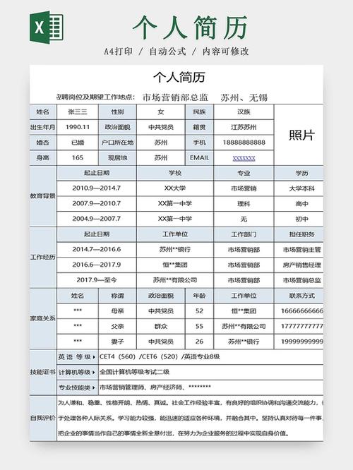 专业怎么填个人简历