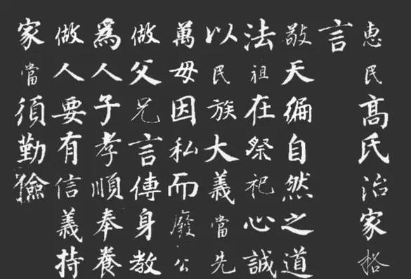 书法八句口诀