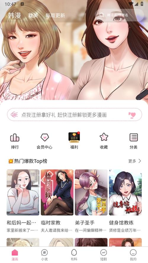 一直看漫画官网图标