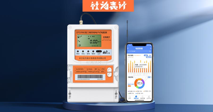 三相电表用二相省电吗图标