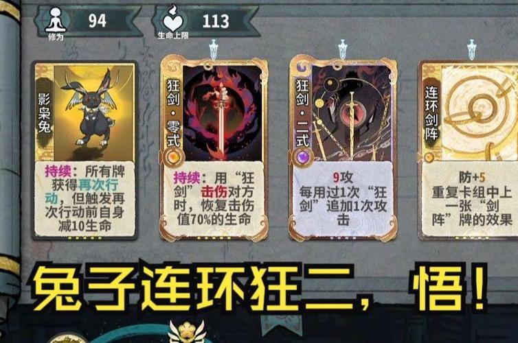 弈仙牌狂剑历练二