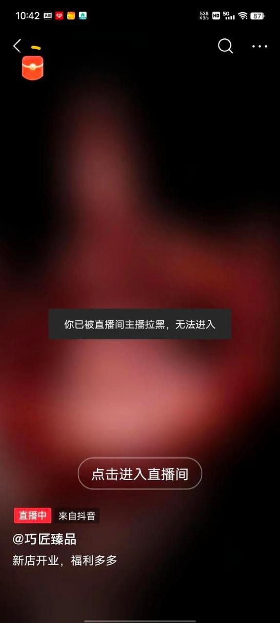 被移出直播是拉黑吗