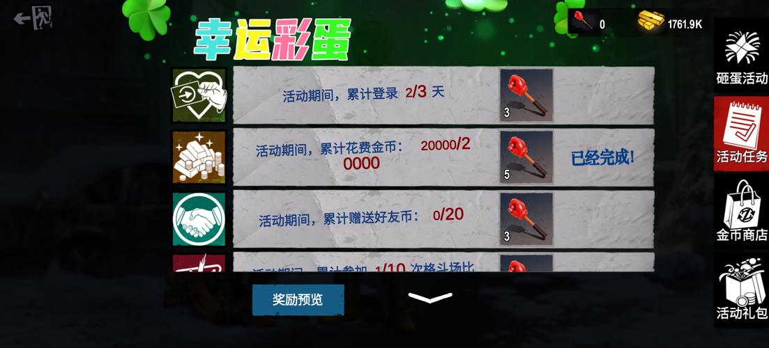 僵尸前线内置菜单介绍
