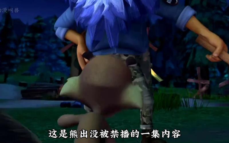 熊出没小黑在哪一集出现
