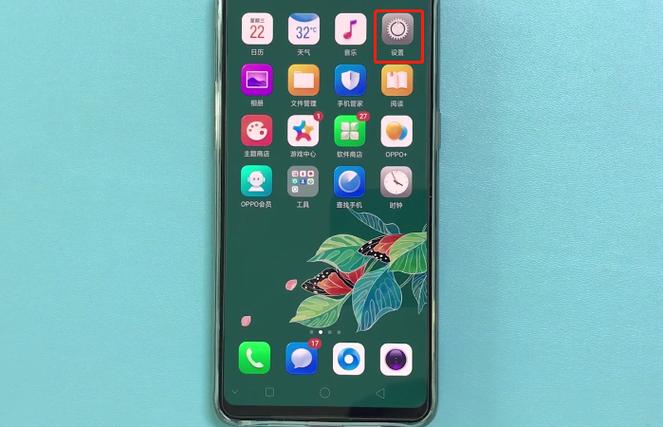 oppor17手机负一屏怎么关闭