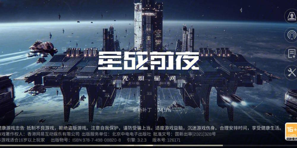 eve手游国际服贴吧
