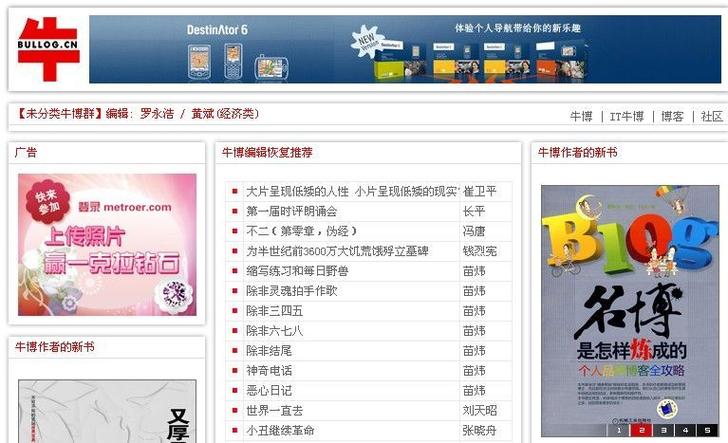 牛博app下载地址