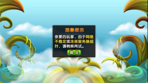 wifi不能玩游戏