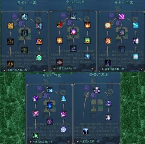 诛仙魔青云造化技能
