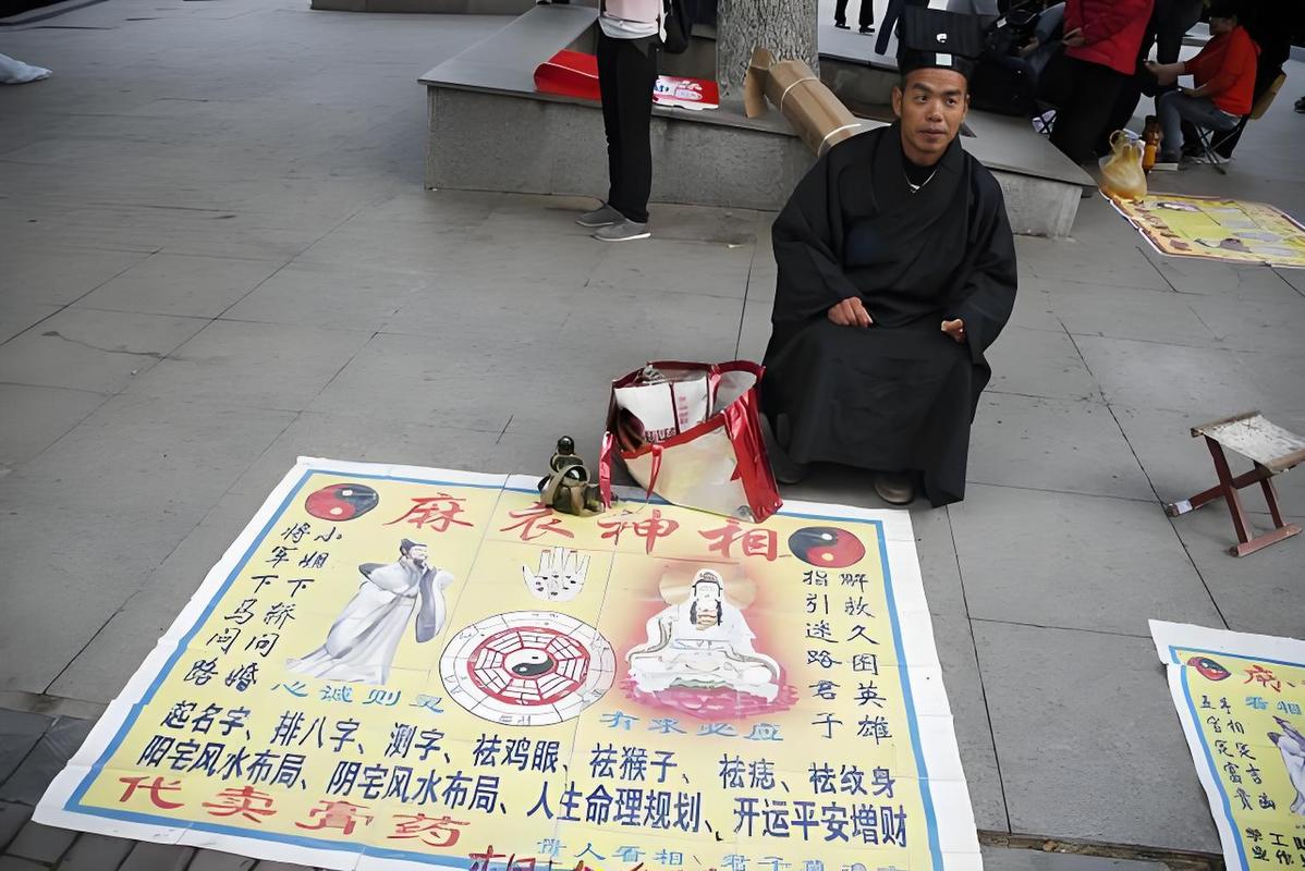 deepseek准确算命话术图标