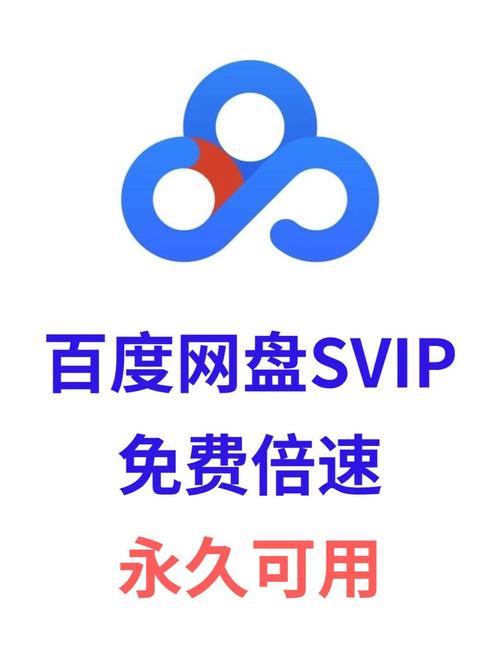 百度网盘网页版入口(打开)