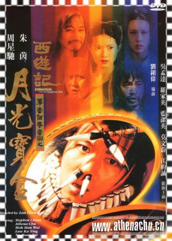 月光宝盒日本版电影免费观看