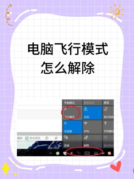 找不到飞行模式怎么办