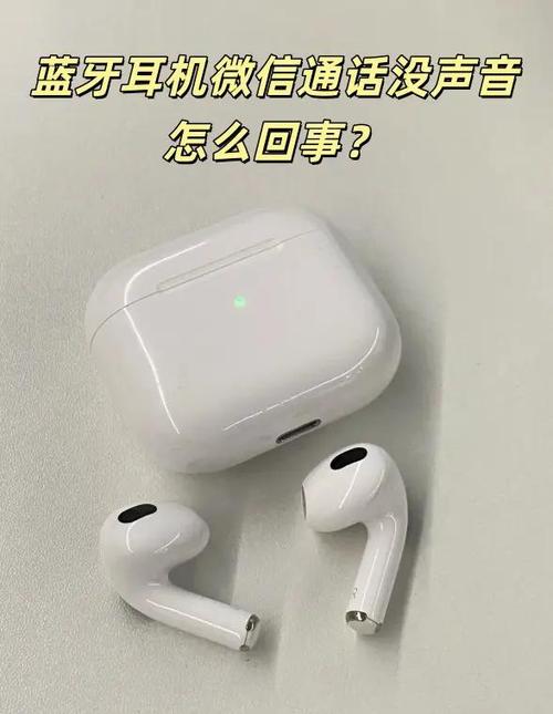抖音带耳机听不到对方声音