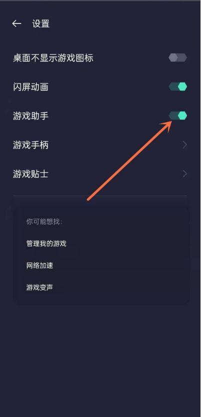 oppo手机玩游戏怎么退出游戏