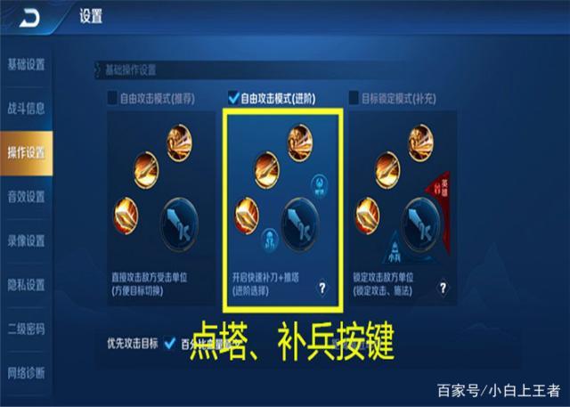 王者荣耀补兵技巧缩略图
