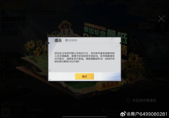 菜鸡游戏会封号吗