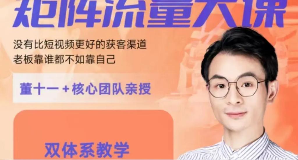 视频培训流量大吗截图