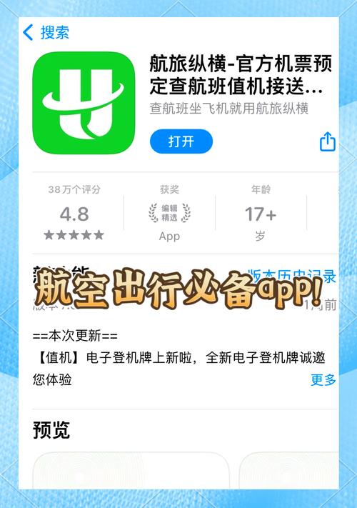 机票查询携程网