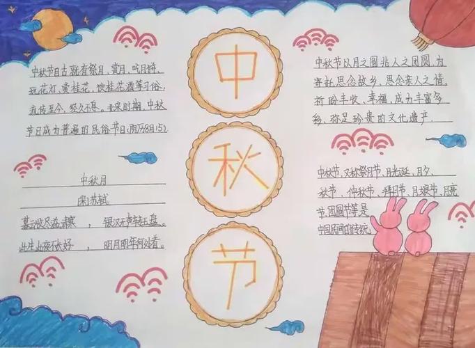 中秋节最简单三个理由