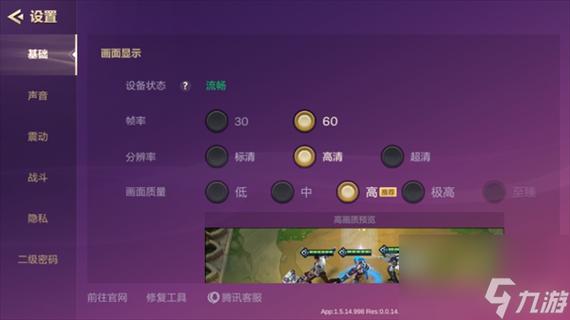 怎么把金铲铲之战里的震动关掉