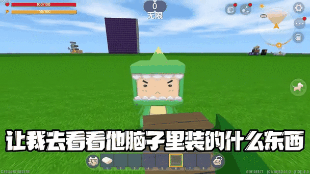 迷你世界下载破解
