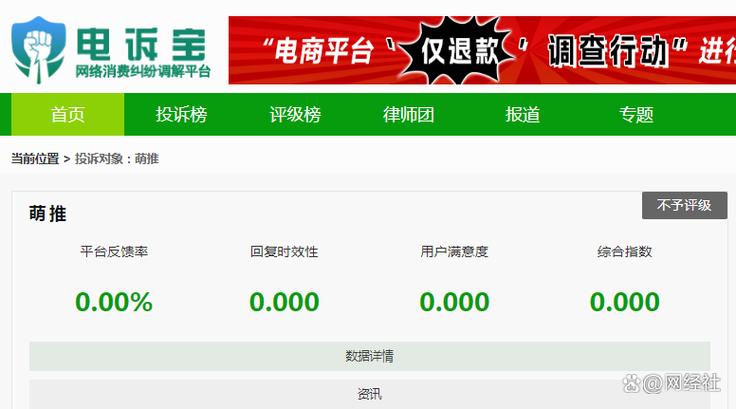 萌推提现多久到账