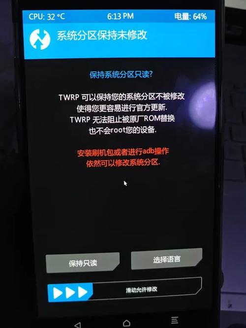 root后怎么解锁system