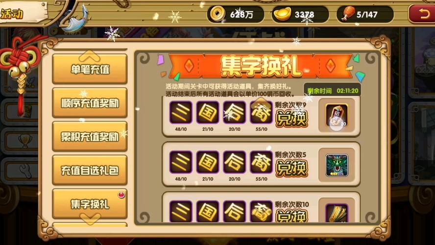 qq三国五铢钱换成三国币缩略图