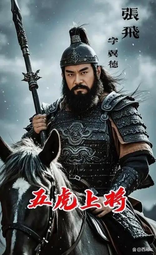 真实的三国历史图标