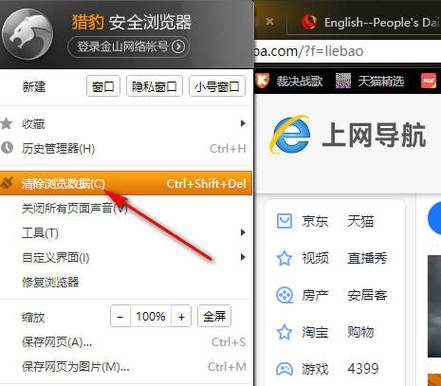 猎豹浏览器旧版图标