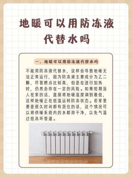 地暖里的水可以洗澡吗