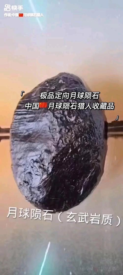 天上陨石图片大全图标