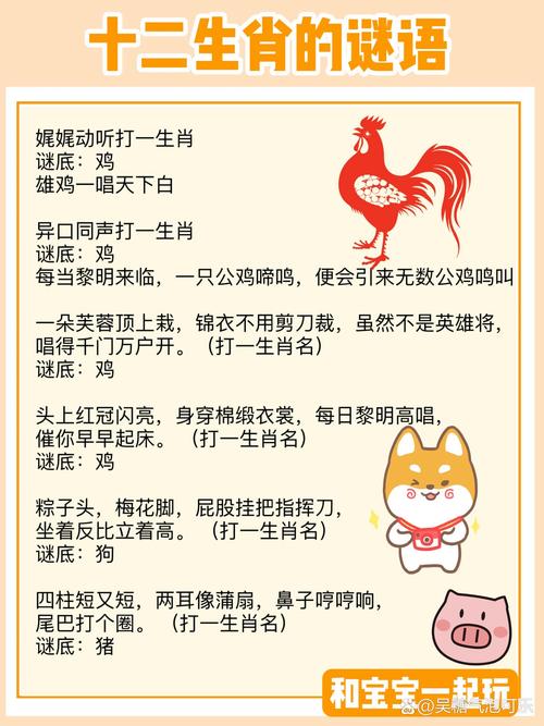 包文拯是什么生肖截图