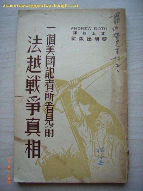 法抗是什么意思缩略图