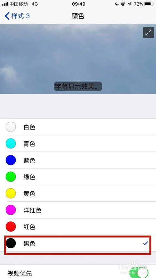 手机桌面时间可以换颜色吗