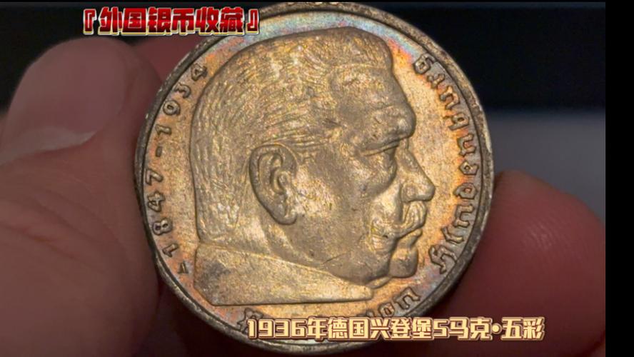 1936年德国5马克银币含银多少克