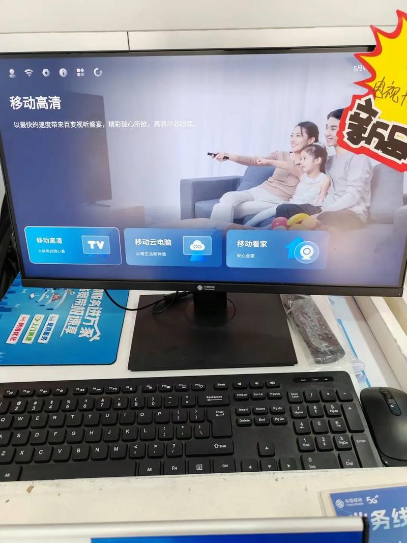 移动云电脑改装成普通电脑图标