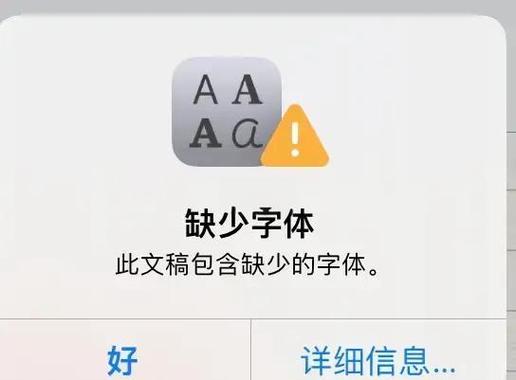 表格里的字变红了怎么办