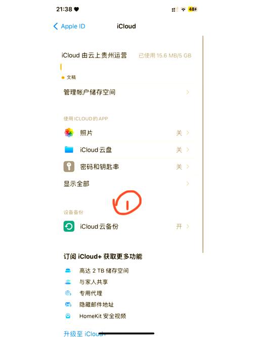 云备份怎么删除截图