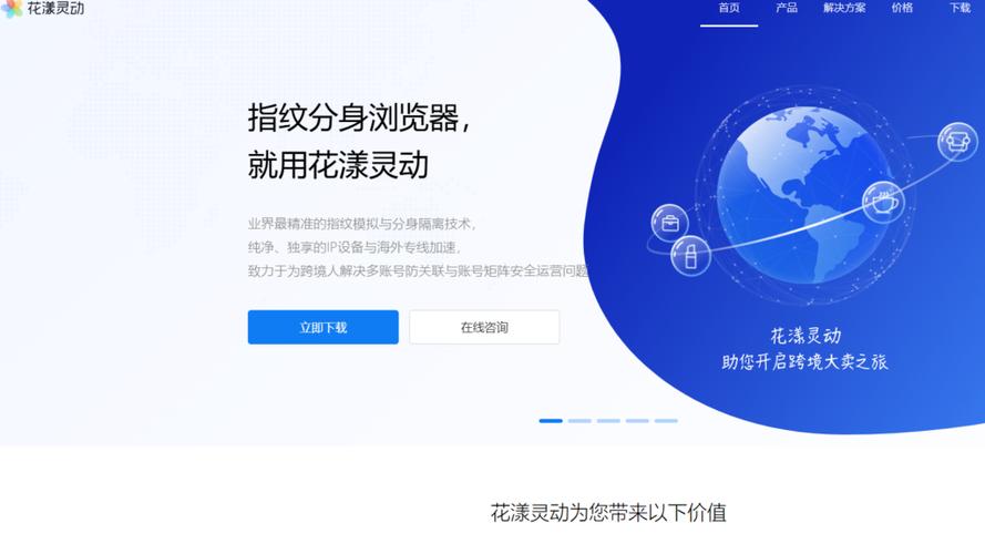 免费指纹浏览器