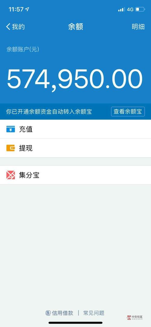 支付宝余额图片生成器缩略图