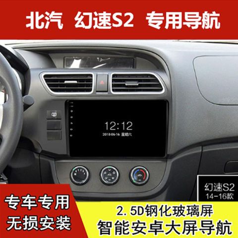 行车记录仪中控屏一体安装
