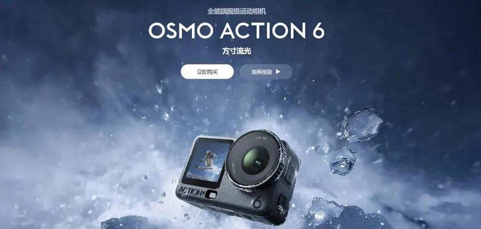 运动相机价格